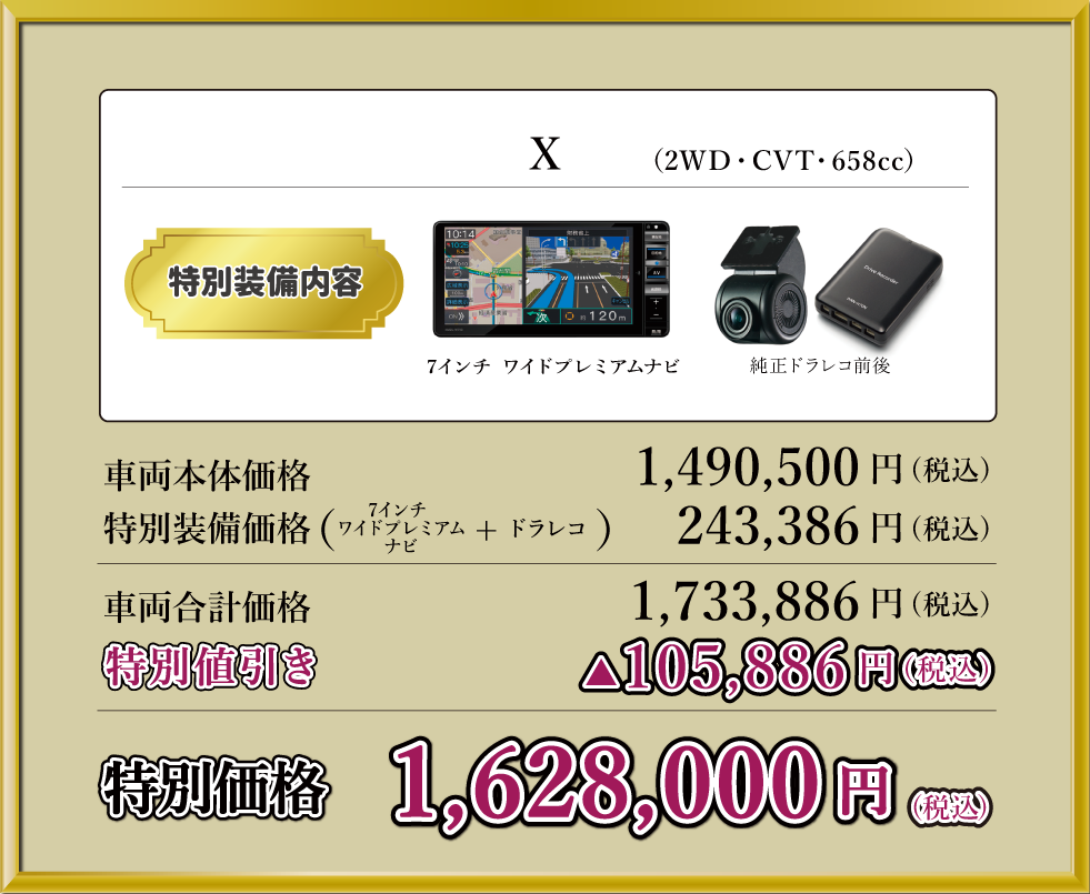 タントX